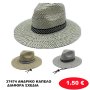37474 ΑΝΔΡΙΚΟ ΚΑΠΕΛΟ ΔΙΑΦΟΡΑ ΣΧΕΔΙΑ