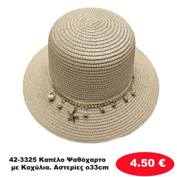42-3325 Καπέλο Ψαθόχαρτο με Κοχύλια. Αστερίες o33cm