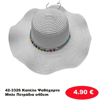 42-3326 Καπέλο Ψαθόχαρτο Μπλε Πετράδια o40cm