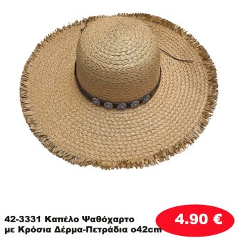 42-3331 Καπέλο Ψαθόχαρτο με Κρόσια Δέρμα-Πετράδια o42cm
