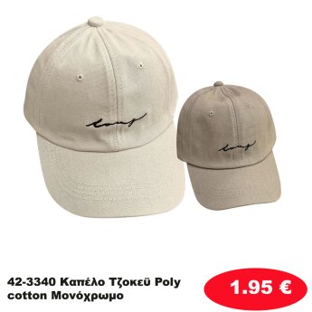 42-3340 Καπέλο Τζοκεϋ Polycotton Μονόχρωμο