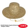 42-224 Καπέλο Αγρότη Κλασσικό Ανδρικό o40cm