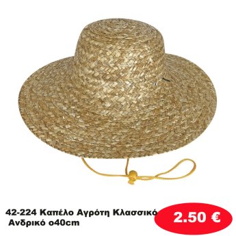 42-224 Καπέλο Αγρότη Κλασσικό Ανδρικό o40cm