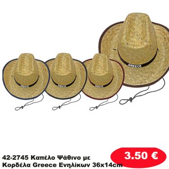 42-2745 Καπέλο Ψάθινο με Κορδέλα Greece Ενηλίκων 36x14cm