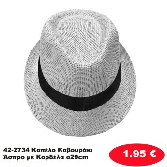 42-2734 Καπέλο Καβουράκι Άσπρο με Κορδέλα o29cm