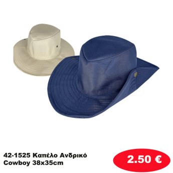 42-1525 Καπέλο Ανδρικό Cowboy 38x35cm