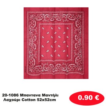 20-1086 Μπαντανα Μαντήλι Λαχούρι Cotton 52x52cm