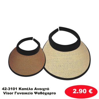 42-3101 Καπέλο Ανοιχτό Visor Γυναικείο Ψαθόχαρτο