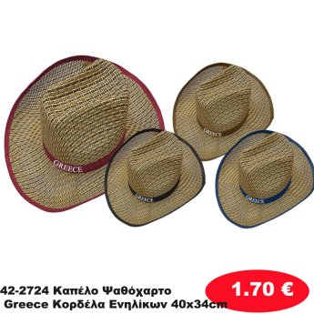 42-2724 Καπέλο Ψαθόχαρτο Greece Κορδέλα Ενηλίκων 40x34cm