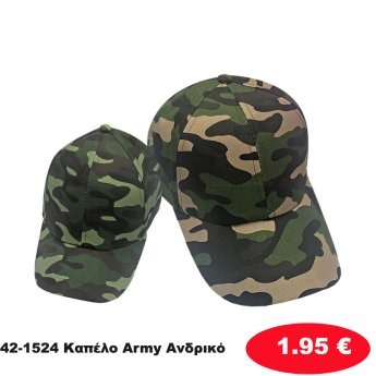 42-1524 Καπέλο Army Ανδρικό