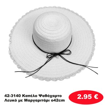42-3140 Καπέλο Ψαθόχαρτο Λευκό με Μαργαριτάρι o42cm