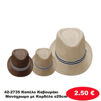 42-2735 Καπέλο Καβουράκι Μονόχρωμο με Κορδέλα o29cm