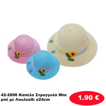 42-2896 Καπέλο Στρογγυλό Μπεμπέ με Λουλούδι o24cm