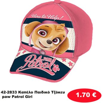 42-2833 Καπέλο Παιδικό Τζόκευ paw Patrol Girl
