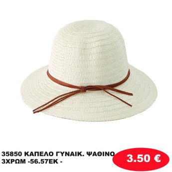 35850 ΚΑΠΕΛΟ ΓΥΝΑΙΚ. ΨΑΘΙΝΟ 3ΧΡΩΜ -56.57ΕΚ -