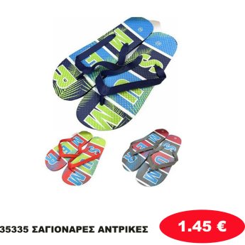 35335 ΣΑΓΙΟΝΑΡΕΣ ΑΝΤΡΙΚΕΣ 96 ΖΕΥΓΑΡΙΩΝ