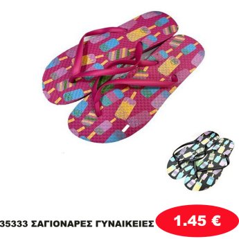 35333 ΣΑΓΙΟΝΑΡΕΣ ΓΥΝΑΙΚΕΙΕΣ 96 ΖΕΥΓΑΡΙΩΝ