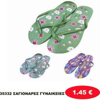 35332 ΣΑΓΙΟΝΑΡΕΣ ΓΥΝΑΙΚΕΙΕΣ 96 ΖΕΥΓΑΡΙΩΝ