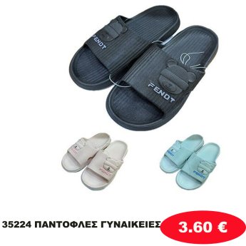 35224 ΠΑΝΤΟΦΛΕΣ ΓΥΝΑΙΚΕΙΕΣ 36 ΖΕΥΓΑΡΙΩΝ