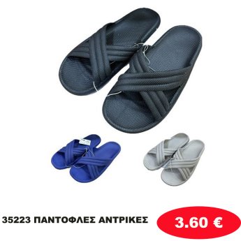 35223 ΠΑΝΤΟΦΛΕΣ ΑΝΤΡΙΚΕΣ 36 ΖΕΥΓΑΡΙΩΝ