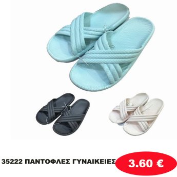 35222 ΠΑΝΤΟΦΛΕΣ ΓΥΝΑΙΚΕΙΕΣ 36 ΖΕΥΓΑΡΙΩΝ