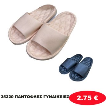 35220 ΠΑΝΤΟΦΛΕΣ ΓΥΝΑΙΚΕΙΕΣ 30 ΖΕΥΓΑΡΙΩΝ