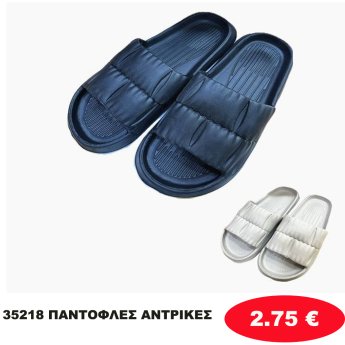35218 ΠΑΝΤΟΦΛΕΣ ΑΝΤΡΙΚΕΣ 30 ΖΕΥΓΑΡΙΩΝ