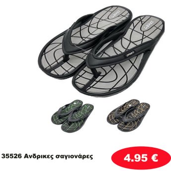 35526 Ανδρικες σαγιονάρες ΠΑΚΕΤΟ 36 ζευγαριών