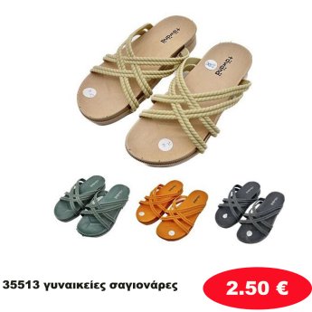 35513 γυναικείες σαγιονάρες ΠΑΚΕΤΟ 30 ζευγαριών