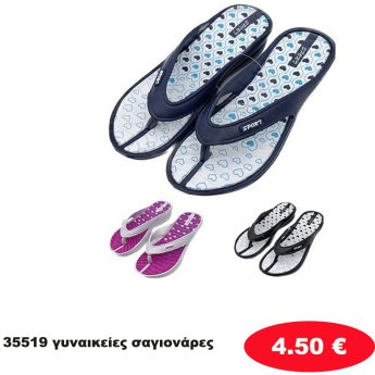 35519 γυναικείες σαγιονάρες ΠΑΚΕΤΟ 36 ζευγαριών