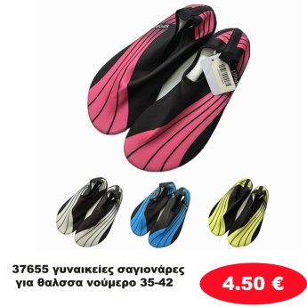 37655 γυναικείες σαγιονάρες για θαλσσα 25 ζευγαριών νούμερο 35-42