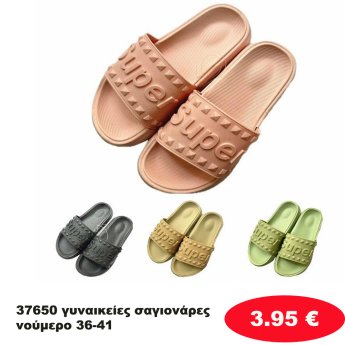 37650 γυναικείες σαγιονάρες 20 ζευγαριών νούμερο 36-41
