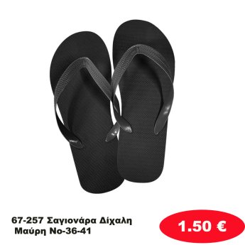 67-257 Σαγιονάρα Δίχαλη Μαύρη Νο-36-41