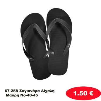 67-258 Σαγιονάρα Δίχαλη Μαύρη Νο-40-45