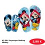 67-221 Σαγιονάρα Παιδική Mickey