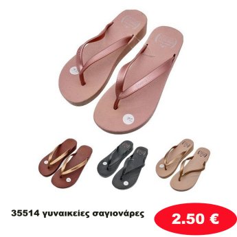 35514 γυναικείες σαγιονάρες ΠΑΚΕΤΟ 30 ζευγαριών