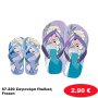 67-220 Σαγιονάρα Παιδική Frozen