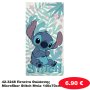 42-3248 Πετσέτα Θαλάσσης Microfiber Stitch Μπλε 140x70cm