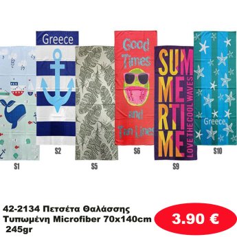 42-2134 Πετσέτα Θαλάσσης Τυπωμένη Microfiber 70x140cm   245gr