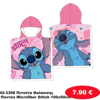 42-3398 Πετσέτα Θαλάσσης Ποντσο Microfiber Stitch 100x50cm