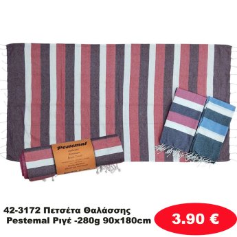 42-3172 Πετσέτα Θαλάσσης Pestemal Ριγέ -280g 90x180cm