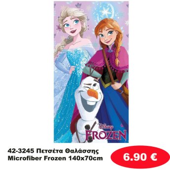42-3245 Πετσέτα Θαλάσσης Microfiber Frozen 140x70cm