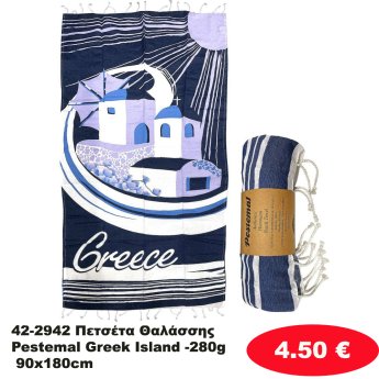 42-2942 Πετσέτα Θαλάσσης Pestemal Greek Island -280g 90x180cm