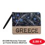42-3360 Νεσεσέρ Τσαντάκι με Γιούτα Greece 28x21cm
