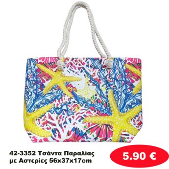 42-3352 Τσάντα Παραλίας με Αστερίες 56x37x17cm