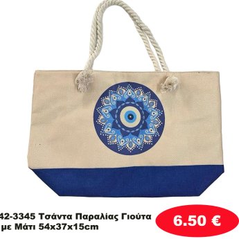 42-3345 Τσάντα Παραλίας Γιούτα με Μάτι 54x37x15cm