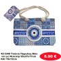 42-3349 Τσάντα Παραλίας Μάτι σετ με Νεσεσέρ 55x37x17cm KAI 19x12cm