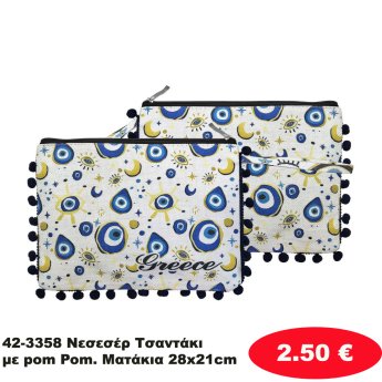 42-3358 Νεσεσέρ Τσαντάκι με pom Pom. Ματάκια 28x21cm