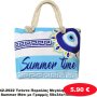 42-2922 Τσάντα Παραλίας Μεγάλη Summer Μάτι με Γραμμές 50x34x15cm