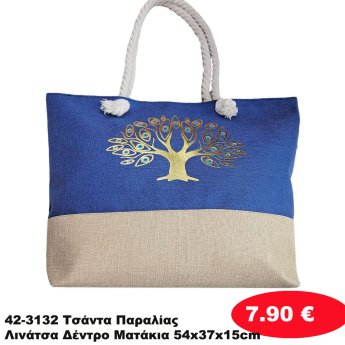 42-3132 Τσάντα Παραλίας Λινάτσα Δέντρο Ματάκια 54x37x15cm
